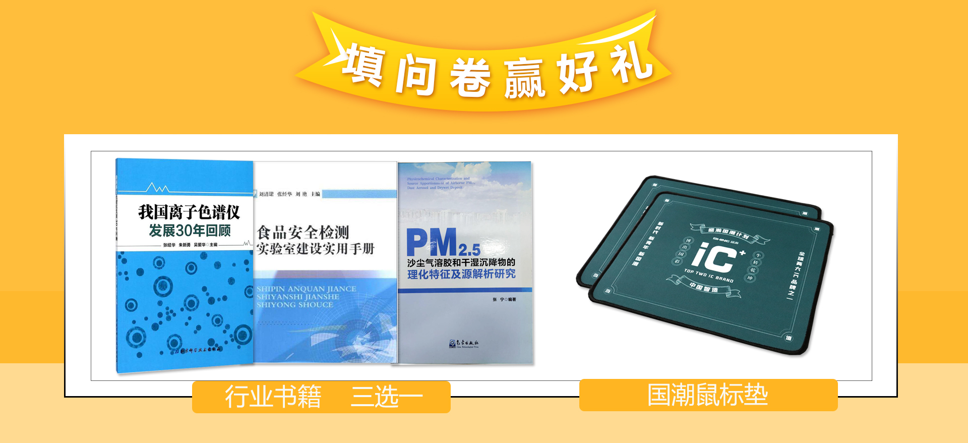 问卷有礼.jpg 问卷有礼.jpg
