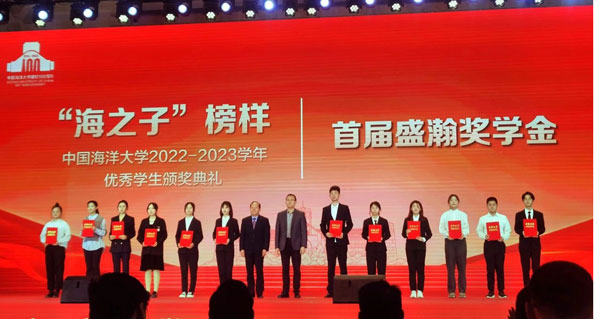 The First SHINE Scholarship Award Ceremony of Ocean University of China was Held
