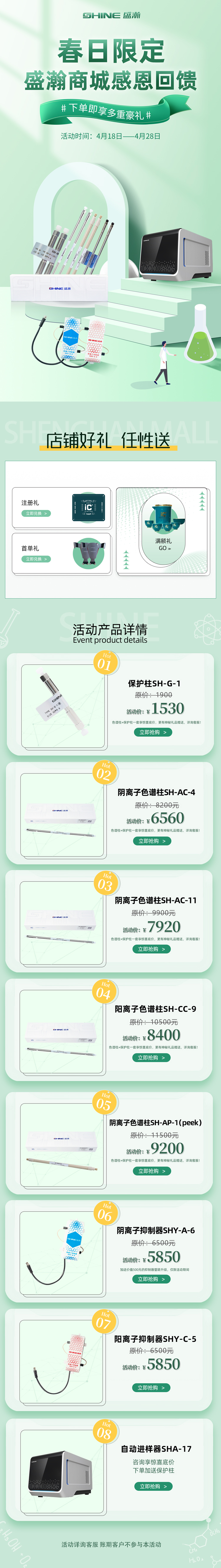 活动产品图.jpg 活动产品图.jpg