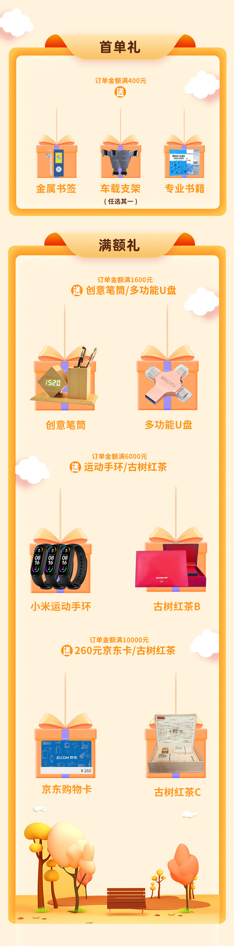 正式礼品图改.jpg 正式礼品图改.jpg